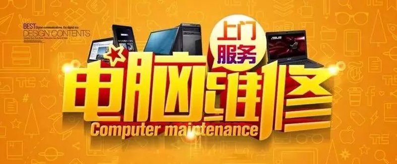 笔记本维修行业动态：趋势与挑战并存